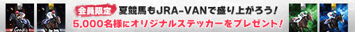 JRA-VANIWiXebJ[v[gI