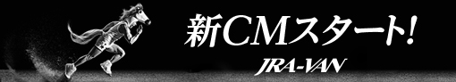 2026�N JRA-VAN CM