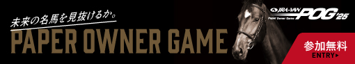 POG25